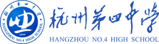 杭州四中